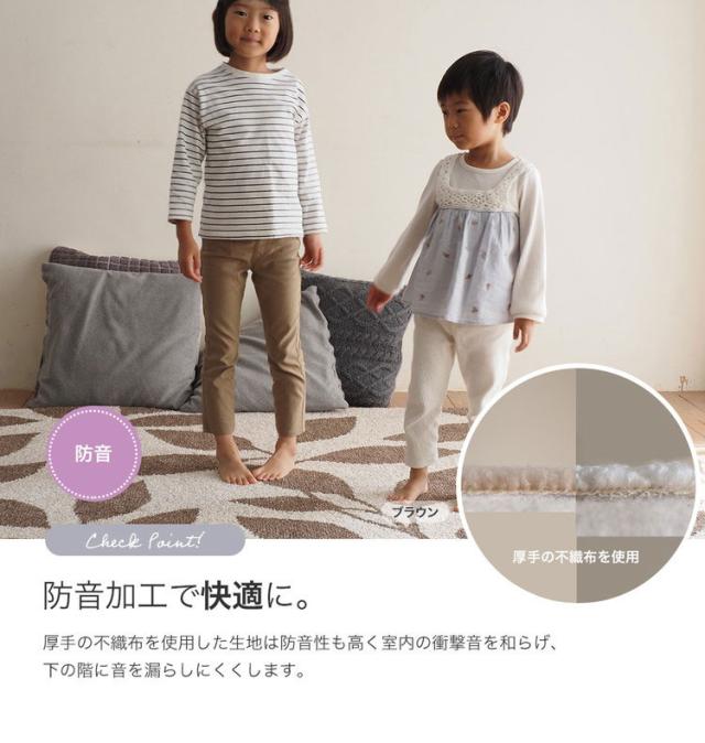 ラグ アース 185×185 カーペット 国産 日本製 ラグマット リビング ペット シンプル 消臭 防音 防ダニ 床暖対応 ホットカーペット対応 遊び毛防止 リーフ柄 ナチュラル ブラウン グリーン 新生活(代引不可)【送料無料】_4