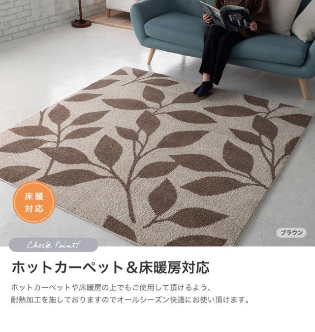 ラグ アース 185×185 カーペット 国産 日本製 ラグマット リビング ペット シンプル 消臭 防音 防ダニ 床暖対応 ホットカーペット対応 遊び毛防止 リーフ柄 ナチュラル ブラウン グリーン 新生活(代引不可)【送料無料】_6