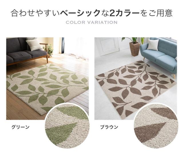 ラグ アース 185×185 カーペット 国産 日本製 ラグマット リビング ペット シンプル 消臭 防音 防ダニ 床暖対応 ホットカーペット対応 遊び毛防止 リーフ柄 ナチュラル ブラウン グリーン 新生活(代引不可)【送料無料】_9