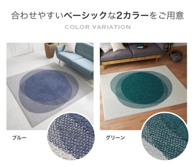 ラグ フロウ 130×190cm カーペット 国産 日本製 ラグマット リビング 韓国 モダンおしゃれ 無地 防ダニ 撥水 滑り止め付 床暖対応 ホットカーペット対応 遊び毛防止 ブルー グリーン ネイビー 青 緑(代引不可)【送料無料】_9