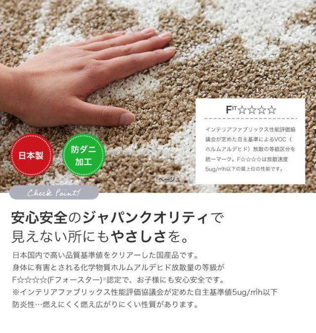 ラグ ハンナ 130×190cm カーペット 国産 日本製 ラグマット リビング ナチュラル 花柄 ボタニカル 北欧 防ダニ 滑り止め付 床暖対応 ホットカーペット対応 遊び毛防止 ベージュ グリーン 新生活(代引不可)【送料無料】_3