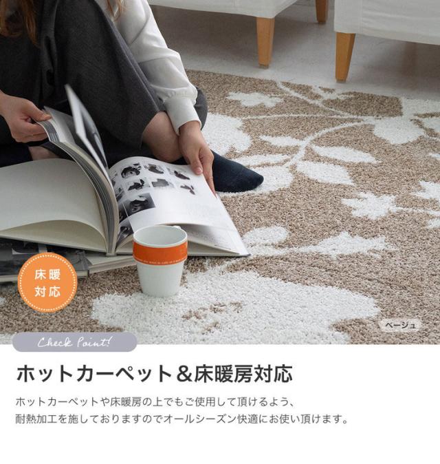ラグ ハンナ 130×190cm カーペット 国産 日本製 ラグマット リビング ナチュラル 花柄 ボタニカル 北欧 防ダニ 滑り止め付 床暖対応 ホットカーペット対応 遊び毛防止 ベージュ グリーン 新生活(代引不可)【送料無料】_6