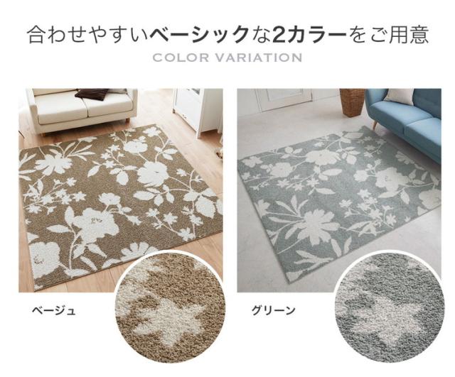 ラグ ハンナ 130×190cm カーペット 国産 日本製 ラグマット リビング ナチュラル 花柄 ボタニカル 北欧 防ダニ 滑り止め付 床暖対応 ホットカーペット対応 遊び毛防止 ベージュ グリーン 新生活(代引不可)【送料無料】_9