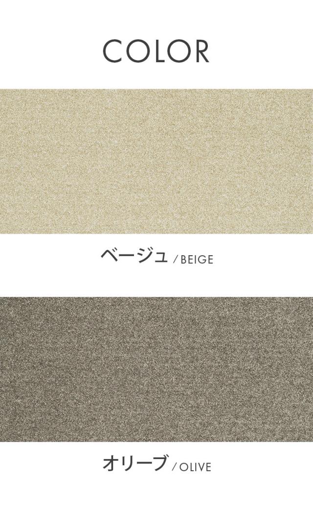 ラグ ルネ 90×90cm カーペット 国産 日本製 ラグマット リビング ペット シンプル 防炎 消臭 床暖対応 ホットカーペット形 丸型 遊び毛防止 ベージュ ブルー ブルーグレー モーヴ オリーブ(代引不可)【送料無料】_12