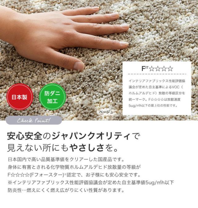 ラグ パヴェ 190×240cm カーペット 国産 日本製 ラグマット リビング シンプル 北欧 防ダニ 滑り止め付 保温 保冷 床暖対応 ホットカーペット対応 遊び毛防止 ベージュ ネイビー 新生活(代引不可)【送料無料】_3