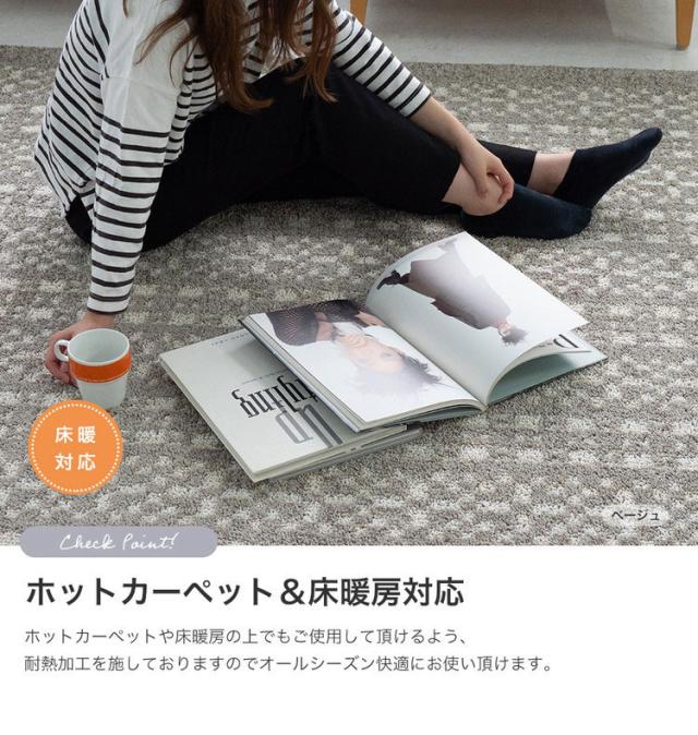 ラグ パヴェ 190×240cm カーペット 国産 日本製 ラグマット リビング シンプル 北欧 防ダニ 滑り止め付 保温 保冷 床暖対応 ホットカーペット対応 遊び毛防止 ベージュ ネイビー 新生活(代引不可)【送料無料】_6