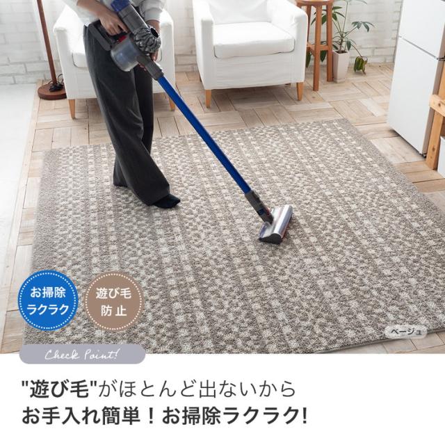 ラグ パヴェ 190×240cm カーペット 国産 日本製 ラグマット リビング シンプル 北欧 防ダニ 滑り止め付 保温 保冷 床暖対応 ホットカーペット対応 遊び毛防止 ベージュ ネイビー 新生活(代引不可)【送料無料】_8