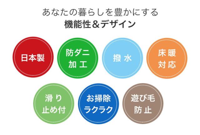 ラグ ペティフルー 190×240cm カーペット 国産 日本製 ラグマット リビング ナチュラル 花柄 無地 防ダニ 撥水 防炎 滑り止め付 床暖対応 ホットカーペット対応 遊び毛防止 ベージュ グリーン 新生活(代引不可)【送料無料】_3