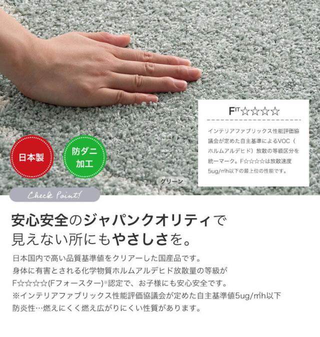 ラグ ペティフルー 190×240cm カーペット 国産 日本製 ラグマット リビング ナチュラル 花柄 無地 防ダニ 撥水 防炎 滑り止め付 床暖対応 ホットカーペット対応 遊び毛防止 ベージュ グリーン 新生活(代引不可)【送料無料】_4