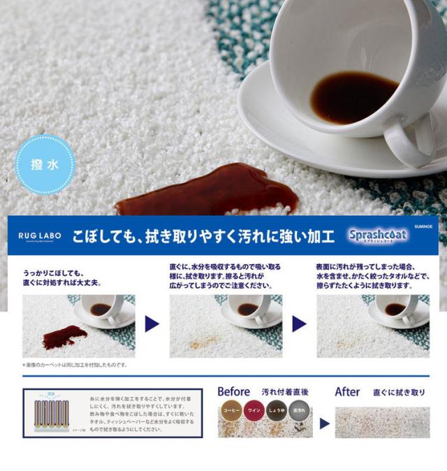 ラグ ペティフルー 190×240cm カーペット 国産 日本製 ラグマット リビング ナチュラル 花柄 無地 防ダニ 撥水 防炎 滑り止め付 床暖対応 ホットカーペット対応 遊び毛防止 ベージュ グリーン 新生活(代引不可)【送料無料】_5