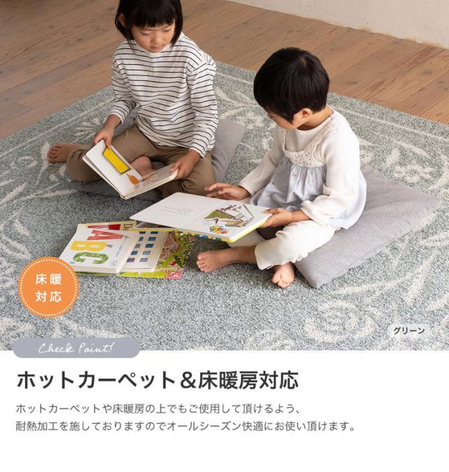 ラグ ペティフルー 190×240cm カーペット 国産 日本製 ラグマット リビング ナチュラル 花柄 無地 防ダニ 撥水 防炎 滑り止め付 床暖対応 ホットカーペット対応 遊び毛防止 ベージュ グリーン 新生活(代引不可)【送料無料】_6