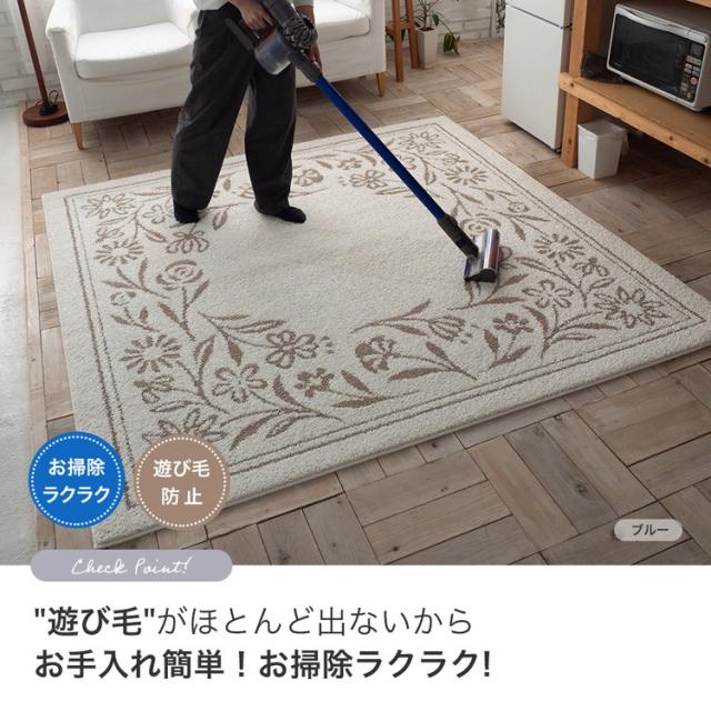 ラグ ペティフルー 190×240cm カーペット 国産 日本製 ラグマット リビング ナチュラル 花柄 無地 防ダニ 撥水 防炎 滑り止め付 床暖対応 ホットカーペット対応 遊び毛防止 ベージュ グリーン 新生活(代引不可)【送料無料】_8