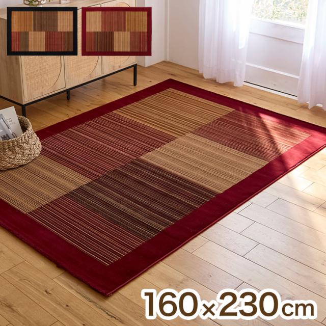 ラグ レゾン 160×230cm ラグマット トルコ製 おしゃれ パイル 家庭用 子ども ペット カーペット 絨毯 ブラック レッド 長方形 リビング ダイニング フローリング 模様替え 新生活(代引不可)【送料無料】