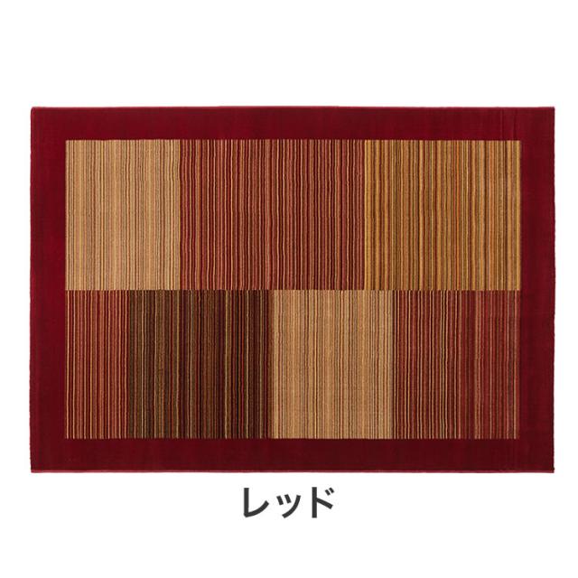 ラグ レゾン 160×230cm ラグマット トルコ製 おしゃれ パイル 家庭用 子ども ペット カーペット 絨毯 ブラック レッド 長方形 リビング ダイニング フローリング 模様替え 新生活(代引不可)【送料無料】_13
