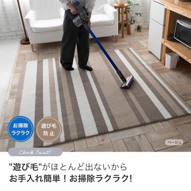 ラグ リップル 185×185 カーペット 国産 日本製 ラグマット リビング ペット シンプル 防音 防ダニ 床暖対応 ホットカーペット対応 遊び毛防止 ストライプ柄 ベージュ ブルー グレー 新生活(代引不可)【送料無料】_6