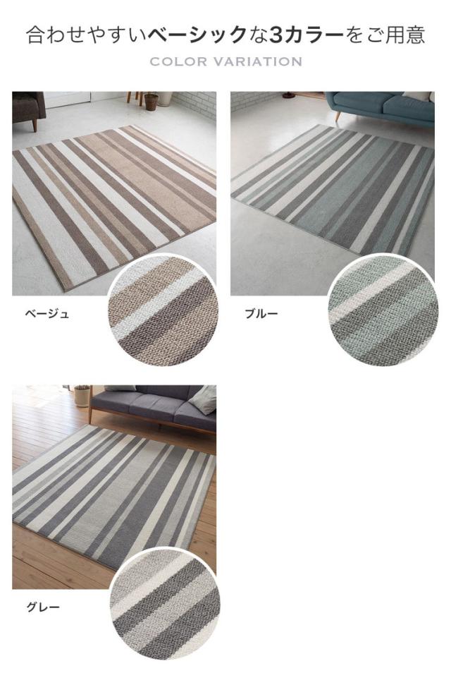ラグ リップル 185×185 カーペット 国産 日本製 ラグマット リビング ペット シンプル 防音 防ダニ 床暖対応 ホットカーペット対応 遊び毛防止 ストライプ柄 ベージュ ブルー グレー 新生活(代引不可)【送料無料】_8