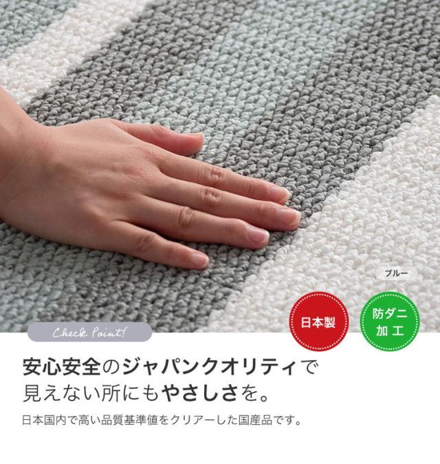 ラグ リップル 185×240 カーペット 国産 日本製 ラグマット リビング ペット シンプル 防音 防ダニ 床暖対応 ホットカーペット対応 遊び毛防止 ストライプ柄 ベージュ ブルー グレー 新生活(代引不可)【送料無料】_3