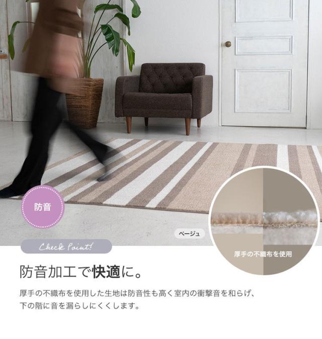 ラグ リップル 185×240 カーペット 国産 日本製 ラグマット リビング ペット シンプル 防音 防ダニ 床暖対応 ホットカーペット対応 遊び毛防止 ストライプ柄 ベージュ ブルー グレー 新生活(代引不可)【送料無料】_4