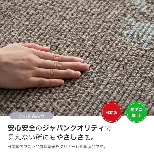ラグ ウールクラシック 130×185cm カーペット 国産 日本製 ウール ラグマット リビング シンプル エレガント 防ダニ 防音 床暖対応 ホットカーペット対応 遊び毛防止 ブラウン モカ 新生活(代引不可)【送料無料】_3