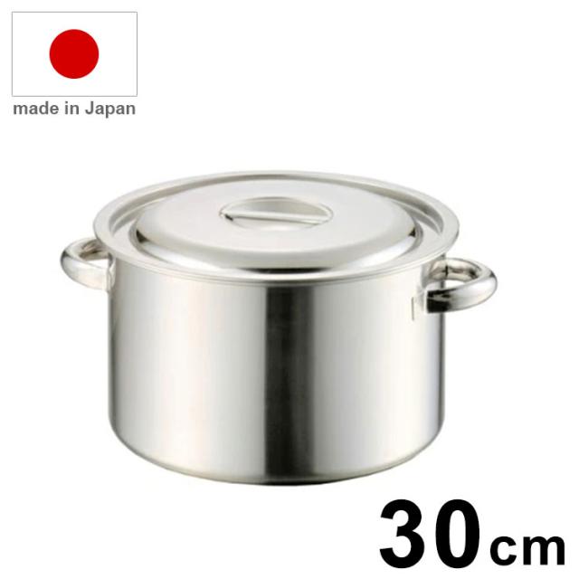 日本製 AG 18-8 半寸胴鍋 30cm 寸胴 寸胴鍋 業務用 鍋【送料無料】