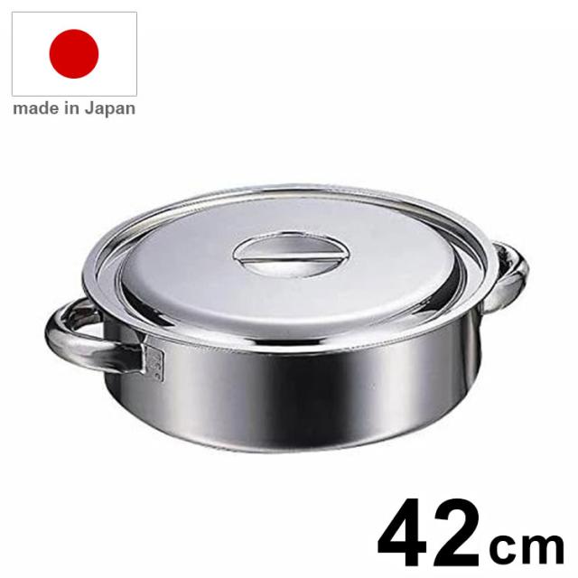 日本製 AG 18-8外輪鍋 42cm 業務用 鍋【送料無料】
