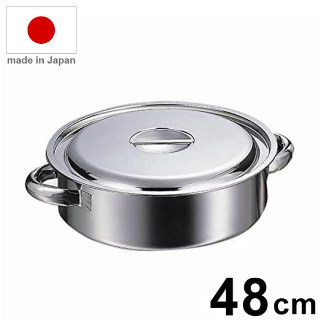 日本製 AG 18-8外輪鍋 48cm 業務用 鍋【送料無料】