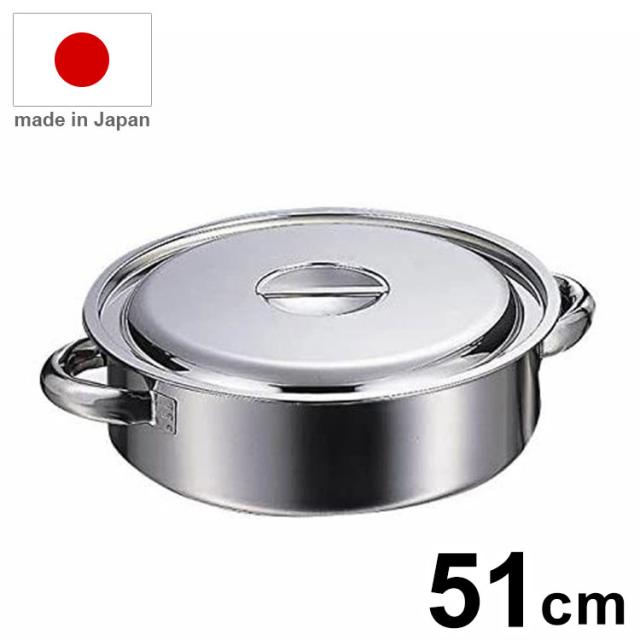 日本製 AG 18-8外輪鍋 51cm 業務用 鍋【送料無料】