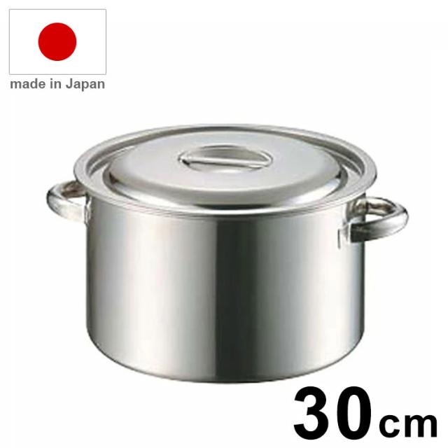 日本製 AG モリブデン 半寸胴鍋 30cm 寸胴 寸胴鍋 業務用 鍋【送料無料