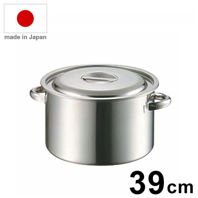 日本製 AG モリブデン 半寸胴鍋 39cm 寸胴 寸胴鍋 業務用 鍋【送料無料】