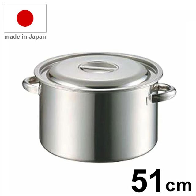 日本製 AG モリブデン 半寸胴鍋 51cm 寸胴 寸胴鍋 業務用 鍋【送料無料】