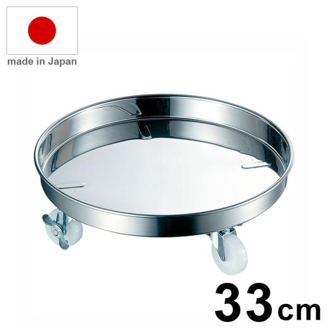 日本製 AG 18-8タンク運搬用台車 33cm用 業務用 鍋【送料無料】