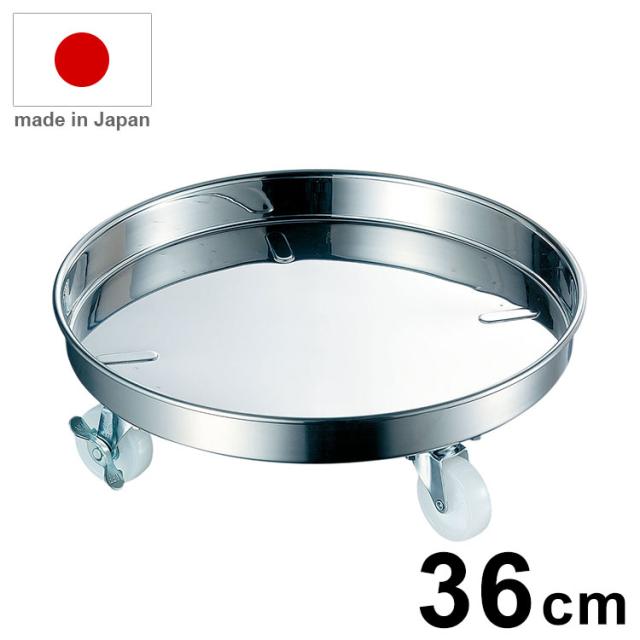 日本製 AG 18-8タンク運搬用台車 36cm用 業務用 鍋【送料無料】 9,196円