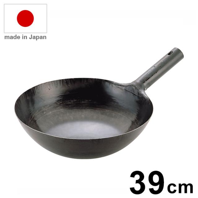 日本製 山田工業所 鉄打出 北京鍋 板厚1.2mm 39cm 業務用 鍋【送料無料】