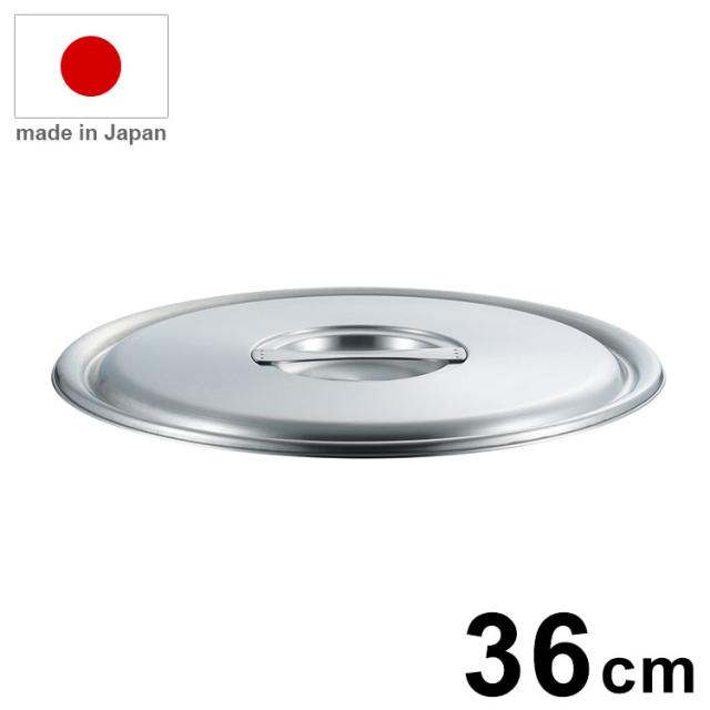 羽釜用木蓋 (スプルス) 43cm(代引不可)【送料無料】 【公式通販】
