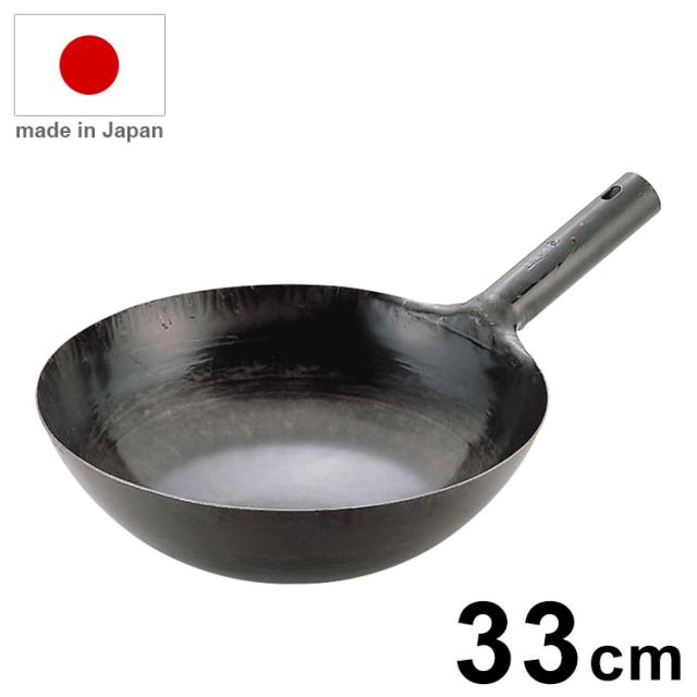 日本製 山田工業所 鉄打出 北京鍋 板厚1.2mm 33cm 業務用 鍋【送料無料】
