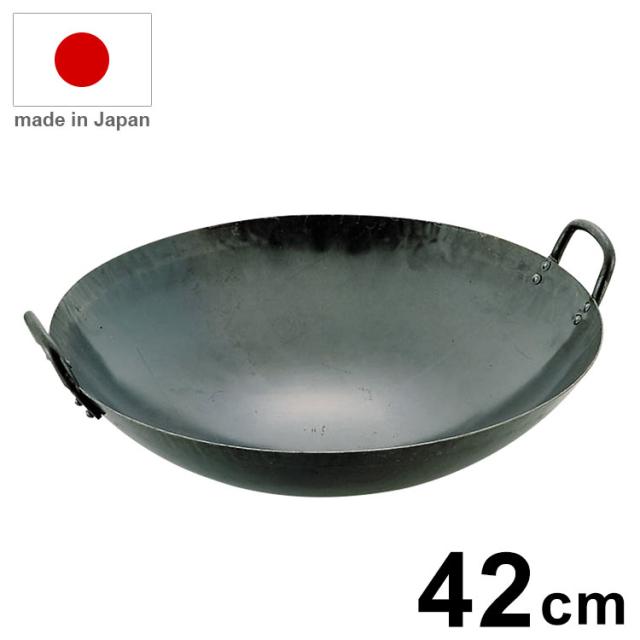 日本製 山田工業所 鉄打出 中華鍋 板厚1.6mm 42cm 業務用 鍋【送料無料】
