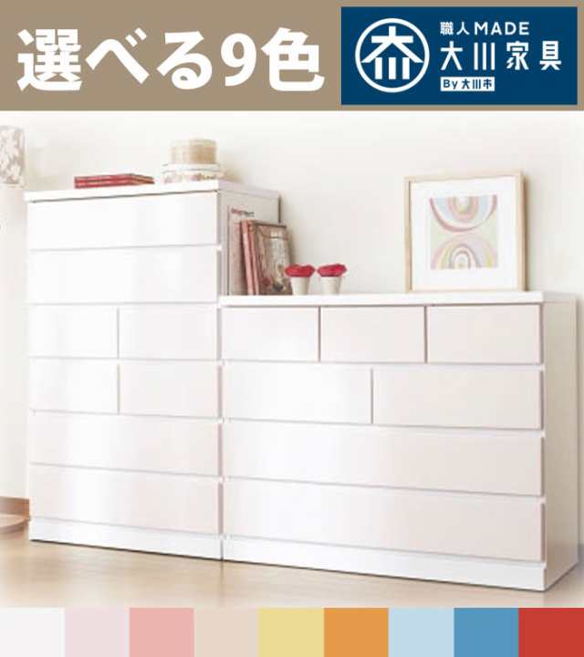 4段チェスト 幅100cm 【国産 大川家具 完成品】 木製 タンス たんす