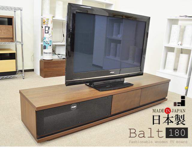 テレビ台 ローボード 幅180 【国産 大川家具 完成品】 軒先渡し TVボード 日本製 木製 木目 おしゃれ(代引不可)【送料無料】_1