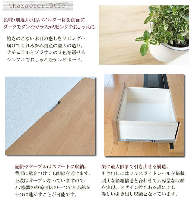 テレビ台 ローボード 幅180 【国産 大川家具 完成品】 軒先渡し TVボード 日本製 木製 木目 おしゃれ(代引不可)【送料無料】_3