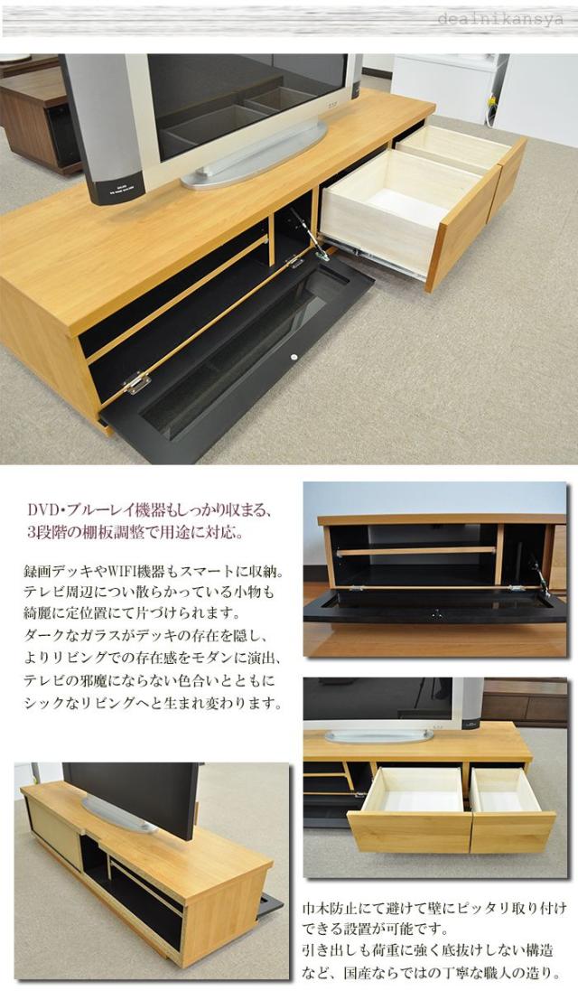 テレビ台 ローボード 幅180 【国産 大川家具 完成品】 軒先渡し TVボード 日本製 木製 木目 おしゃれ(代引不可)【送料無料】_4
