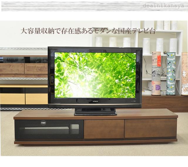 テレビ台 ローボード 幅180 【国産 大川家具 完成品】 軒先渡し TVボード 日本製 木製 木目 おしゃれ(代引不可)【送料無料】_6