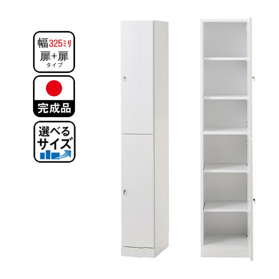 2.5cm単位で幅を選べる 隙間収納 すき間収納 扉/扉タイプ 幅32.5 奥行40 高さ180 大川家具 国産 完成品 キッチン収納(代引不可)【送料無 の通販は