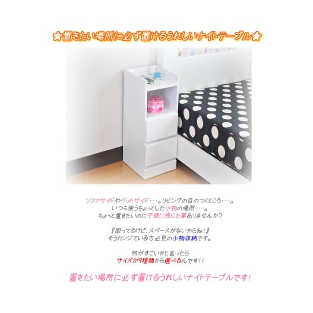 ナイトテーブル 【国産 大川家具 完成品 軒先渡し】 幅22.5 奥行30 高さ59.5cm 2段 収納 ベッドサイドテーブル サイドボード(代引不可)【送料無料】_1
