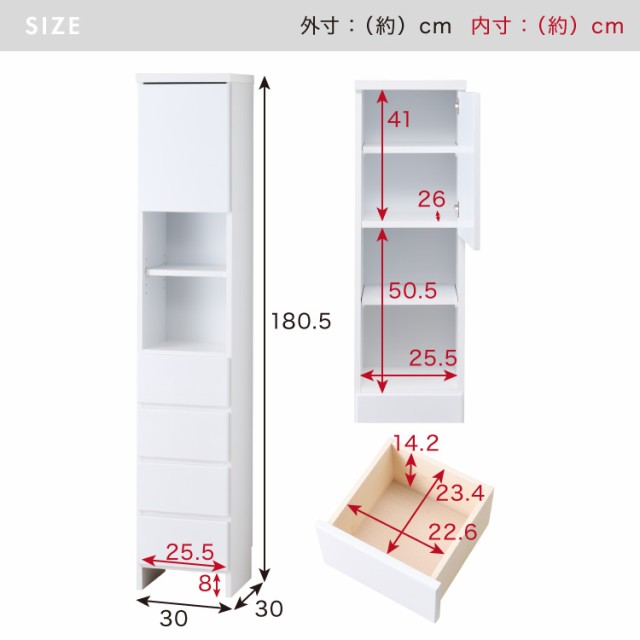 ランドリーチェスト 薄型 幅30cm 高さ180cm 奥行30cm 日本製 完成品 大川家具 ランドリー収納 洗面所 収納 サニタリーラック 隙間収の通販はau Pay マーケット リコメン堂