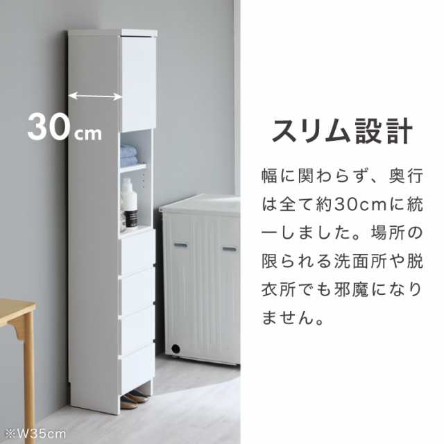 ランドリーチェスト 薄型 幅30cm 高さ180cm 奥行30cm 【日本製 完成品