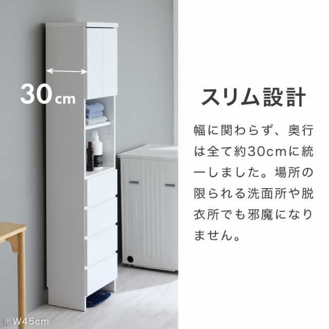 ランドリーチェスト 薄型 幅40cm 高さ180cm 奥行30cm 【日本製 完成品 大川家具】 ランドリー収納 洗面所 収納 サニタリーラック 隙間収の通販はau  PAY マーケット - リコメン堂