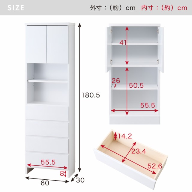 ランドリーチェスト 薄型 幅60cm 高さ180cm 奥行30cm 【日本製 完成品