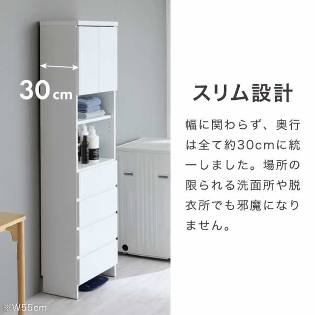 ランドリーチェスト 薄型 幅60cm 高さ180cm 奥行30cm 【日本製 完成品