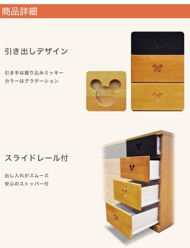 チェスト 幅80cm 5段 【日本製 完成品 大川家具】 ディズニー家具 ディズニー チェスト キャラクター チェスト(代引不可)【送料無料】_2