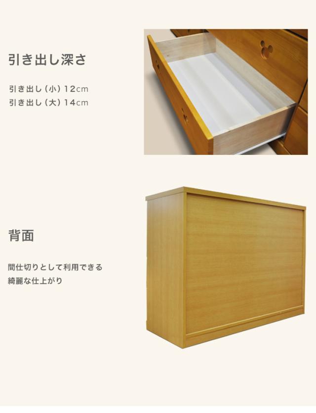 チェスト 幅80cm 5段 【日本製 完成品 大川家具】 ディズニー家具 ディズニー チェスト キャラクター チェスト(代引不可)【送料無料】_3